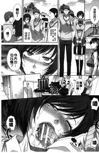 [Itaba Hiroshi] Kazoku Soukanzu | 家族插姦圖 [Chinese]