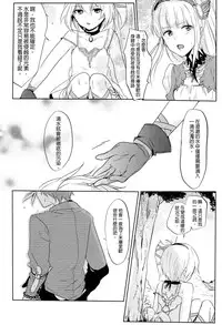 (Zeals Kitchen Doushi Kenbunroku 3) [Yumeharo (Jamta)] Kalanchoe (Tales of Zestiria) [Chinese] [沒有漢化]