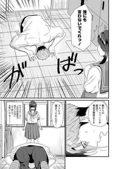 COMIC Masyo 2023-02 [Digital]