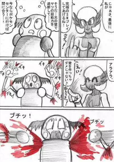 Pokémon Go to Hell!