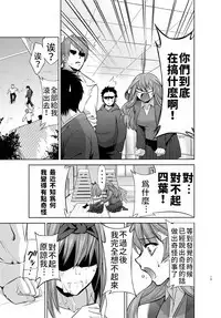 Gotoubun no Seidorei Side-B