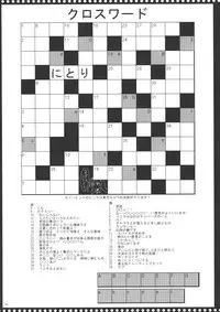 [ろまんすの猫狼娘] Milking (Touhou)