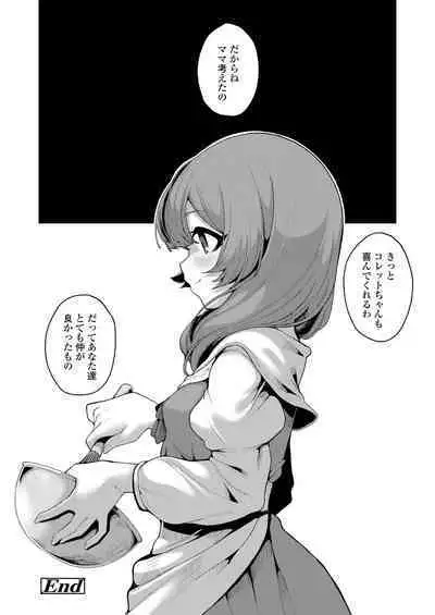 Towako Oboro Emaki 14