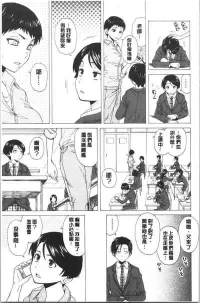 Kyabajou-sensei to Boku no Heya de