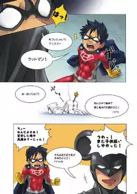 (C80) [Ebitendon (Torakichi)] BLISTER