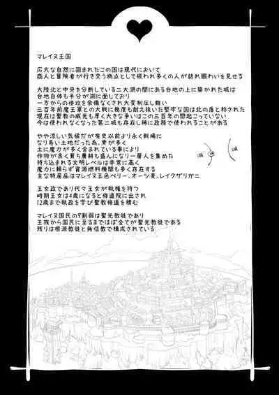 [Daijobi Kenkyuujo] Mareinu Oukoku no Midarana Nichijou