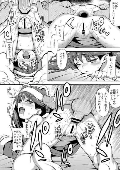 [Uousaohkoku (Uousaoh)] Uousaohkoku no KanColle Bon Soushuuhen+ (Kantai Collection -KanColle-) [Digital]