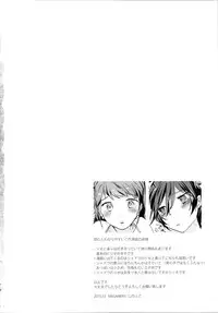 (C89) [MEGANE81 (Shinocco)] GIMME ALL OF YOUR LOVE (Persona 4)