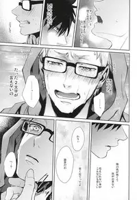 (Kuroneko to Koi no Shinkoukei) [Kuroquis!! (Kuro)] Sonna Mahou Atte Tamaru ka (Haikyuu!!)