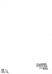 (C87) [Type-G (Ishigaki Takashi)] Boku wa Anata ni Wan to Naku Reverse [Chinese] [空気系☆漢化]