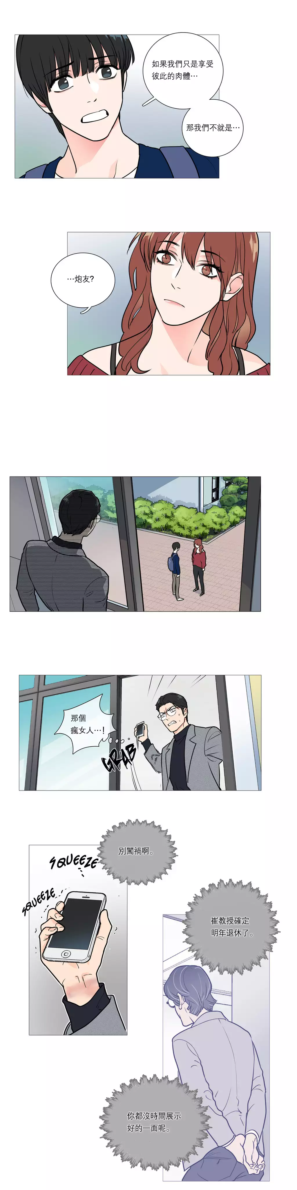 Sadistic Beauty Ch.1-39