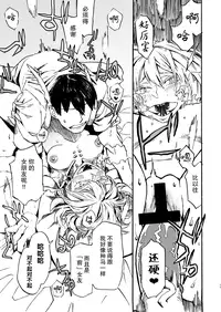 [Niku Drill (Kanemaki Thomas)] Jingai Shunman 9 [Chinese] [不觉晓个人汉化] [Digital]