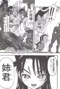 [Rebis] Futari no Meikyuu Oujo ~Futanari Haha Shimai no Dekiai Harem~ + Toranoana Illust Card