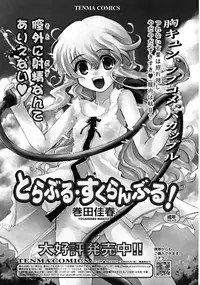 COMIC RiN [2008-07] Vol.43