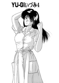 [Renn Sport] Shimai Gyaku Goukan [Digital]