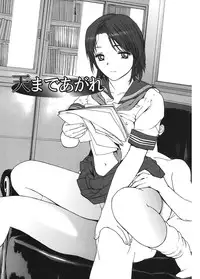 [Kio Seiji] Datsui Shigan [Digital]