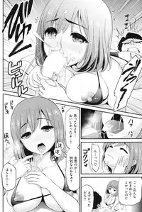 COMIC Shitsurakuten Vol.14 2012-08