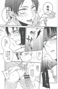 (SPARK8) [6109 (Kirishiki Tokico)] Live and let live. (Shingeki no Kyojin)