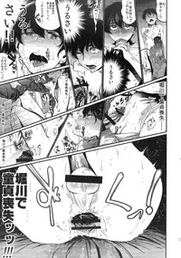 [Qcumber (kyuuri)] Gakkyuu Iinchou Horikawa Kunihiro (touken ranbu)