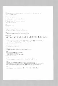 (C91) [Kodomo Taion (Various)] PONPONPON! (THE IDOLM@STER CINDERELLA GIRLS)