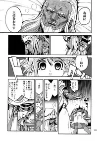 (C92) [Quartzshow (hari)] RE:WW6 Yami-Hyou Sairoku-Shuu (Yu-Gi-Oh!)