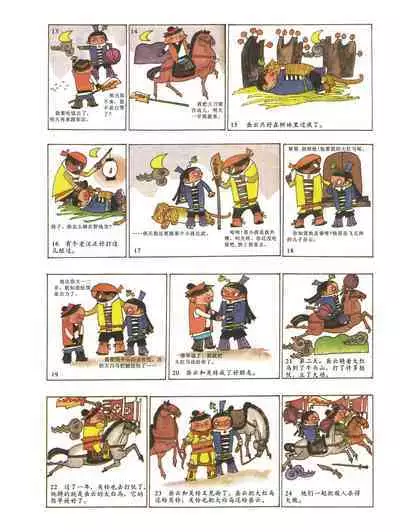 Sketchbook 365 Night Story 4