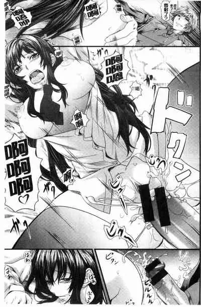 [長頼] 恋色めまい