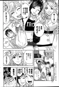 [Hidemaru] Hustle! Danchi Duma Ch. 1-14