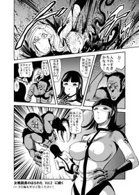 [Kisirian (Goro Mask)] - RJ059255_star 女戦闘員のはらわた　Vol.１