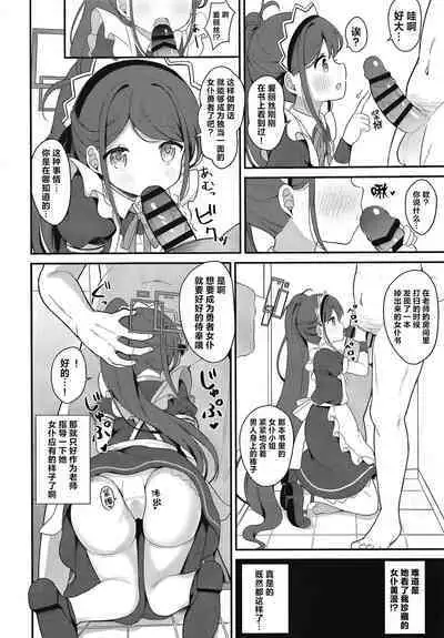 [White Lolita (Chatsune)] Maid Alice no Level Up Daisakusen | 女仆爱丽丝的LEVEL UP大作战 (Blue Archive) [Chinese] [白杨汉化组] [Digital]