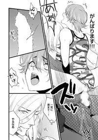 [Anthology] Sportsman no Dankon to Boy's Love [Digital]