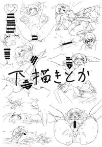 (Prism Jump 23) [Circle Tokomaya (Tokomaya Keita)] Nama Emo - Muboubi na JC Pri Chan Idol no Oshiego no Tame ni Otona Chinpo de Torotoro Asedaku Wakarase Koubi Shidou! (Kiratto Pri Chan)