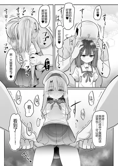 [Kotee] Priya-tachi ga Saiminjutsu ni Kakatta Furi wo Shite Lolicon Kimodebu Jakusha Dansei Sochin Oji-san ni Ninchi Fuyou LoveLove Tanetsuke Haramase Rape Sasete Jusei Suru Hon (Fate/kaleid liner Prisma Illya) [Chinese] [心海汉化组] [Digital]