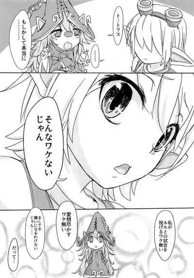 I have to peeeeeeeeeeeeee!