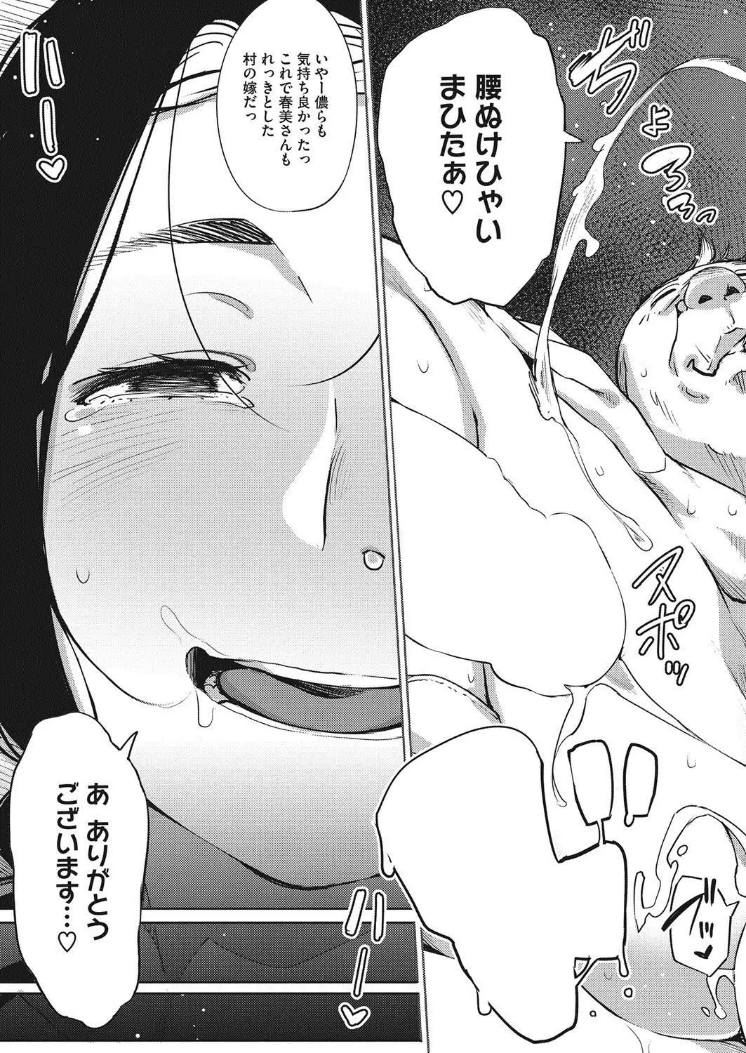 COMIC HOTMiLK Koime Vol. 8