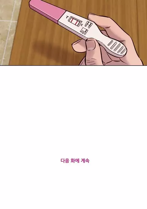 Atonement Camp Ch.1-47