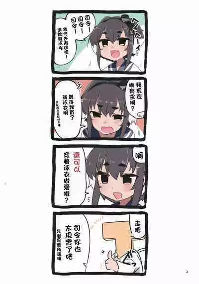 Tokitsukaze to Umi | 時津風與海