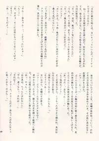 (C65) [Totsugeki Wolf (Yuhki Mitsuru)] Osanazuma Moe.