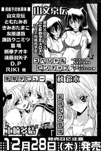 Comic Papipo 2007-01