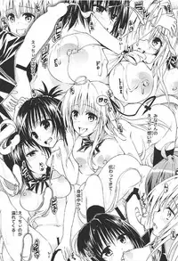 (C92) [Samurai Ninja GREENTEA] Rakuen Keikaku Darkness 2nd -Anaphylaxie is inevitable- Futanari Yami Futatabi (To LOVE-Ru Darkness)