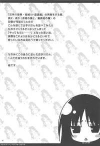 (C91) [Sorairo March (Narusawa Sora)] Sairoku March Trouble 3 (To LOVE-Ru)