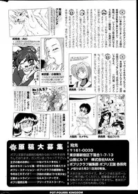 COMIC Potpourri Club 2013-06
