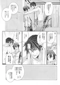 [Hiiragi Masaki] King sitter