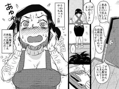 [JUNK Center Kameyoko Bldg] Yaritai Zakari no Musuko to Tainshou no Okaa-san to no Seiseikatsu no Nichijou no Hanashi.