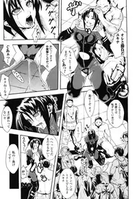 Rider Suit Heroine Anthology Comics 2