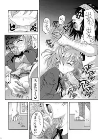(COMIC1) [Yukimi Honpo (Asano Yukino)] Yes! Five 1 (Yes! Pretty Cure 5)