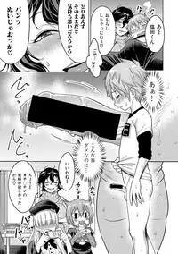 COMIC Shingeki 2017-08 [Digital] [Incomplete]