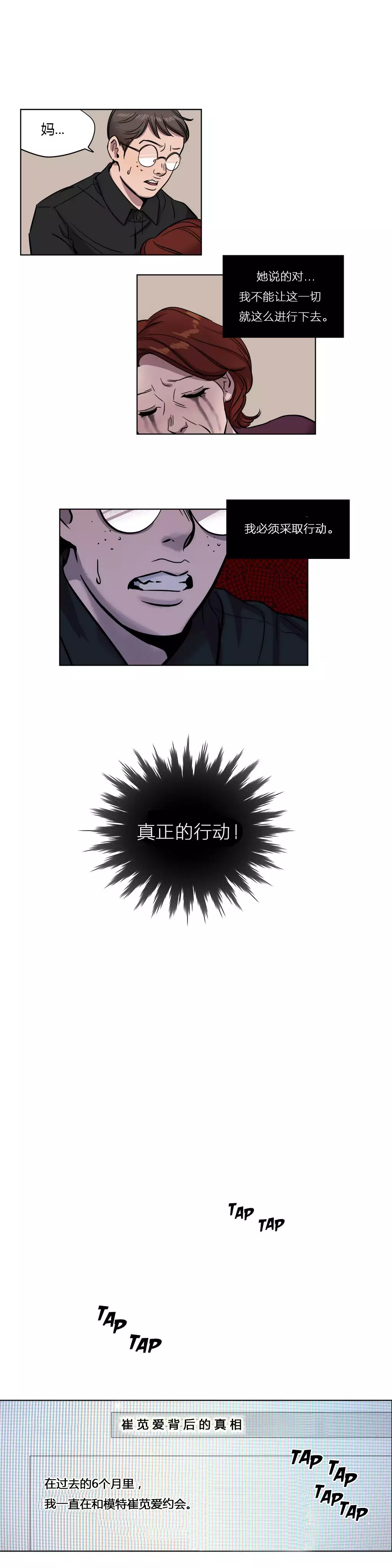 Atonement Camp Ch.0-49