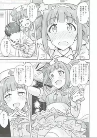 (C90) [PLANT (Tsurui)] Yayoi to Issho 3 (THE IDOLM@STER)