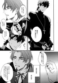 (Ou no Utsuwa 5) [PureSlider. (Matsuo)] Koutetsu no Shojo (Fate/Zero)